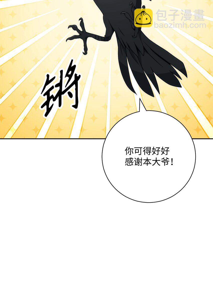 從1級開始的異世界騎士 - 195 小小的報復(2/3) - 5