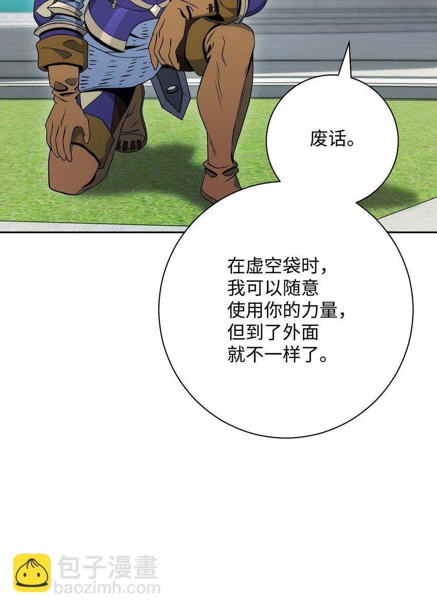 從1級開始的異世界騎士 - 195 小小的報復(2/3) - 7