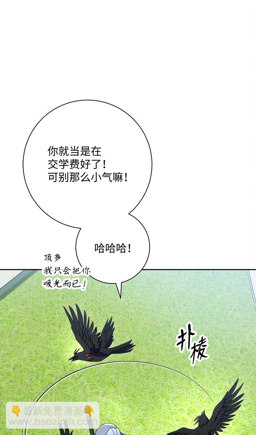 從1級開始的異世界騎士 - 195 小小的報復(2/3) - 8