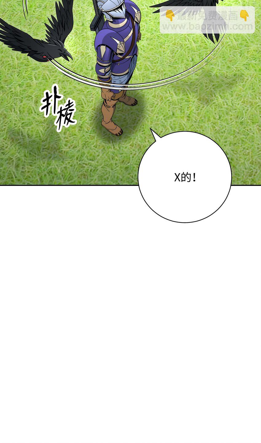 從1級開始的異世界騎士 - 195 小小的報復(2/3) - 1