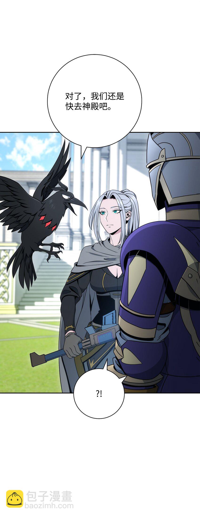 從1級開始的異世界騎士 - 195 小小的報復(2/3) - 2