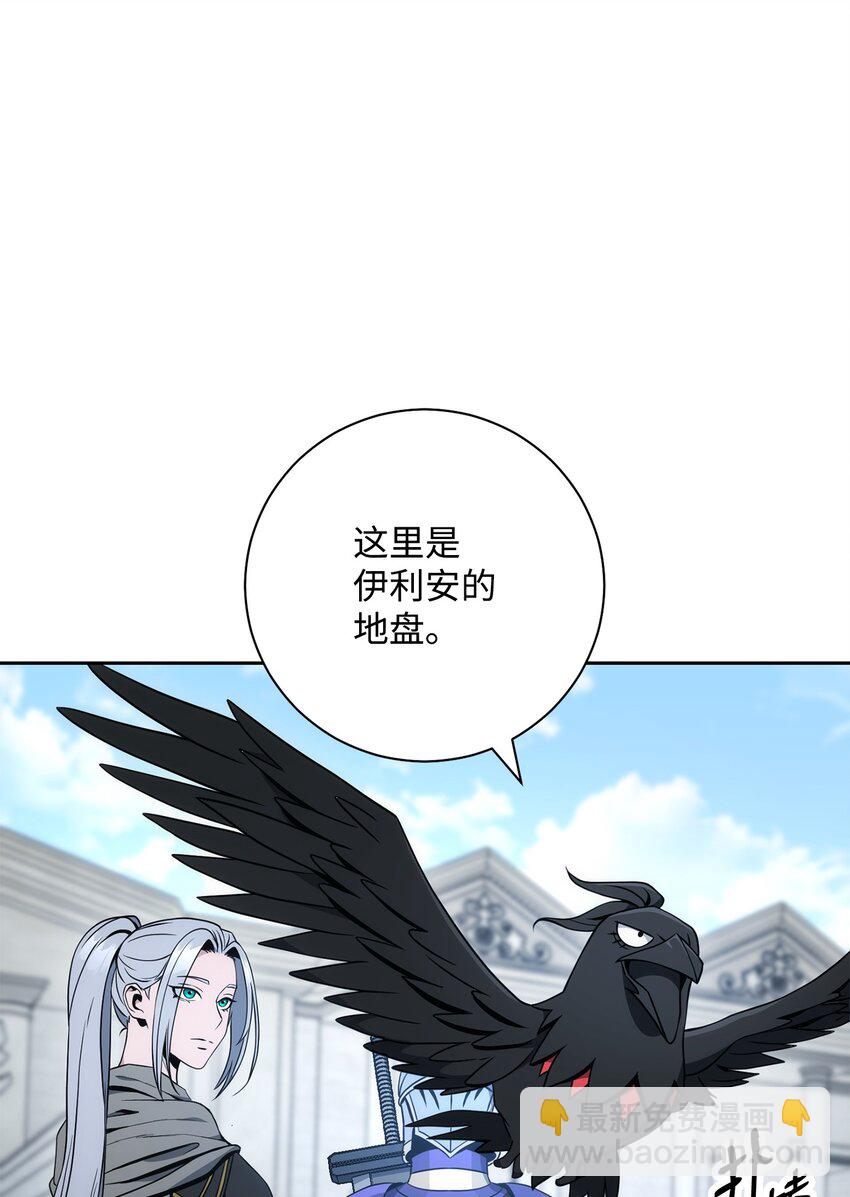 從1級開始的異世界騎士 - 195 小小的報復(2/3) - 3