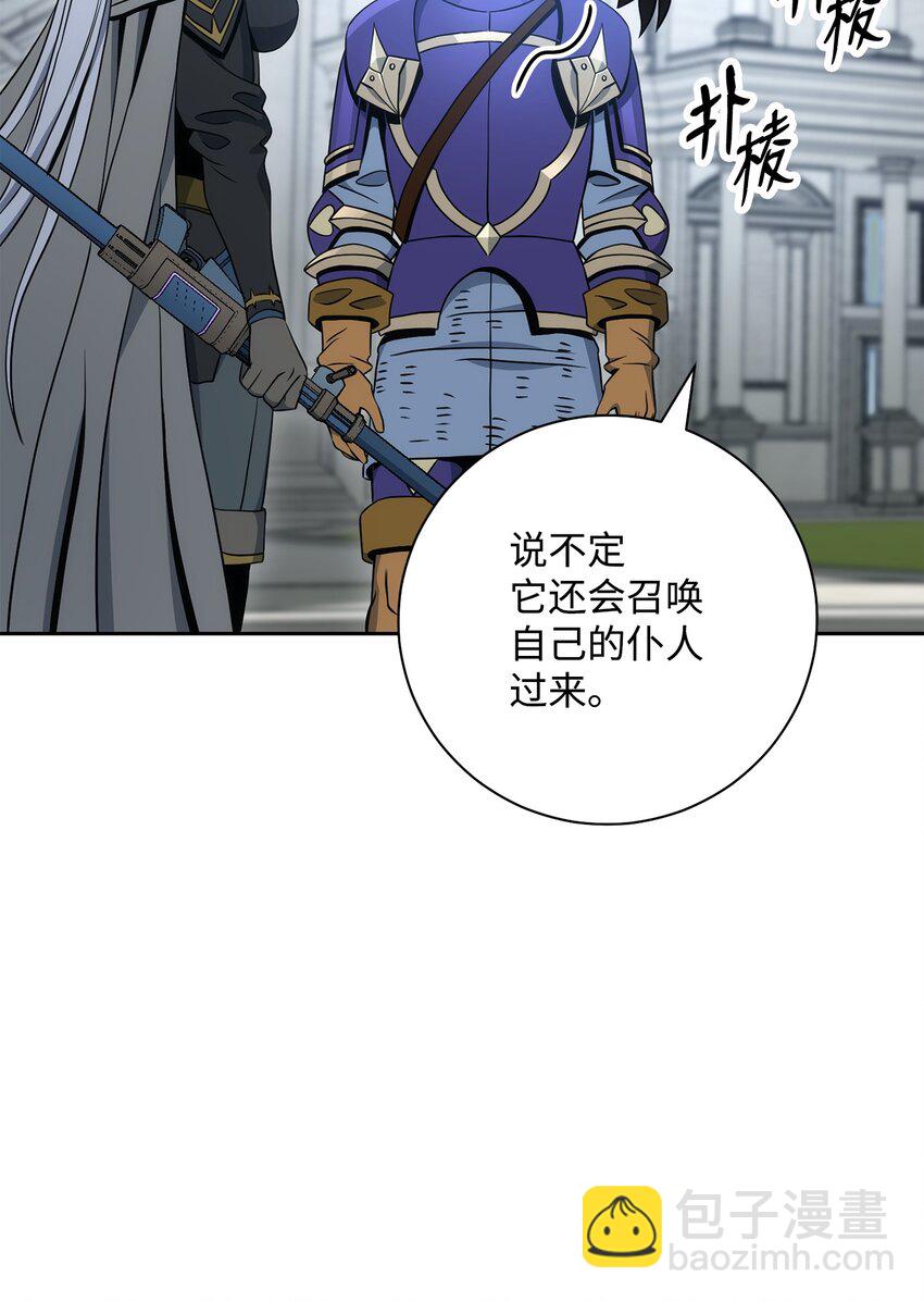 從1級開始的異世界騎士 - 195 小小的報復(2/3) - 4