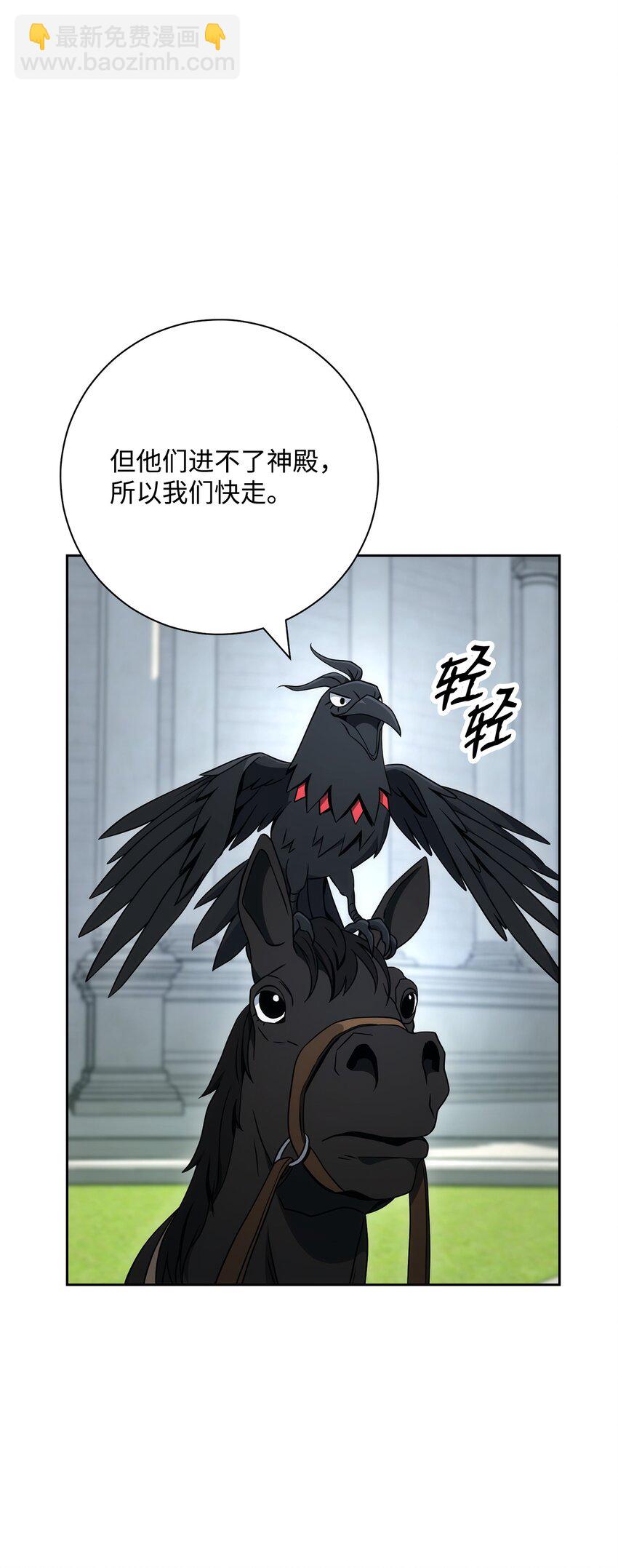 從1級開始的異世界騎士 - 195 小小的報復(2/3) - 5