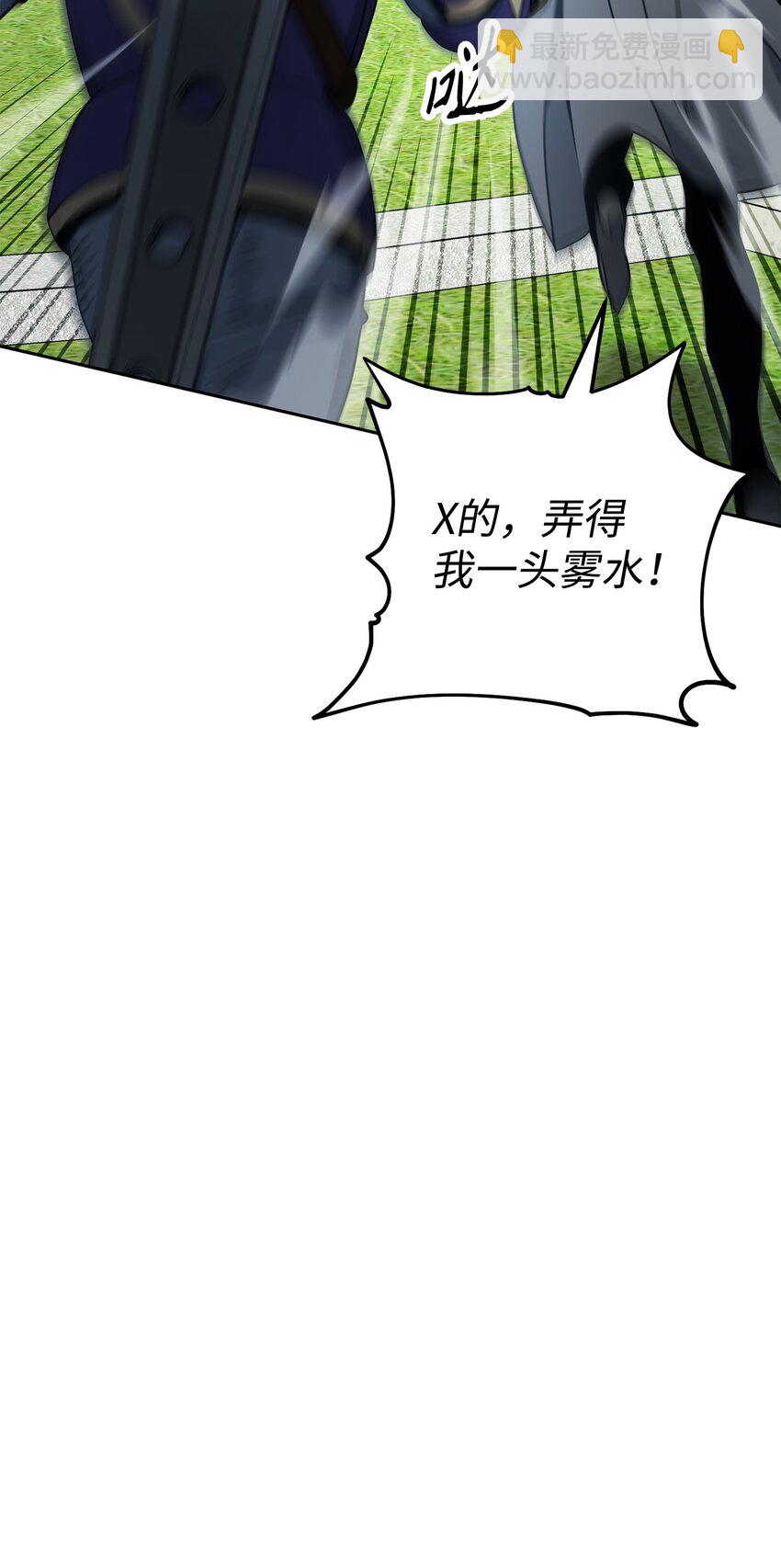 從1級開始的異世界騎士 - 195 小小的報復(2/3) - 3