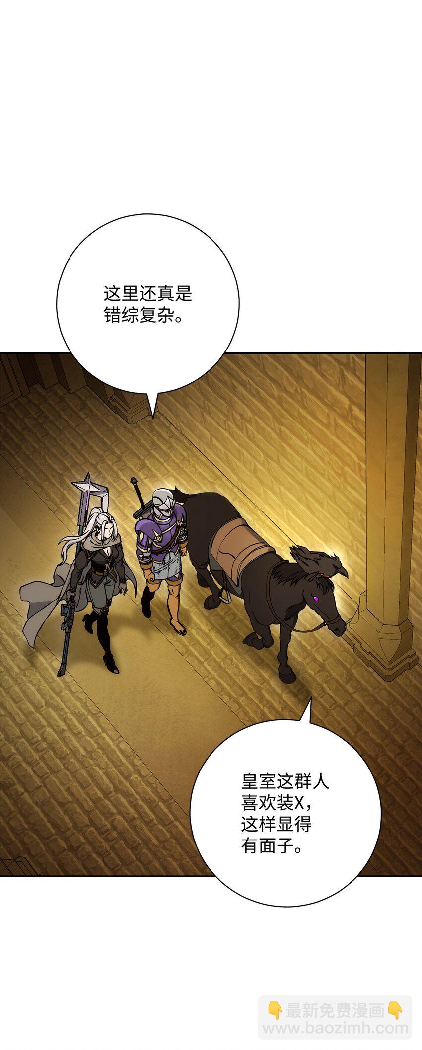 從1級開始的異世界騎士 - 195 小小的報復(2/3) - 7