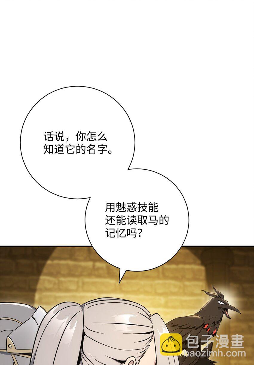 從1級開始的異世界騎士 - 195 小小的報復(2/3) - 8