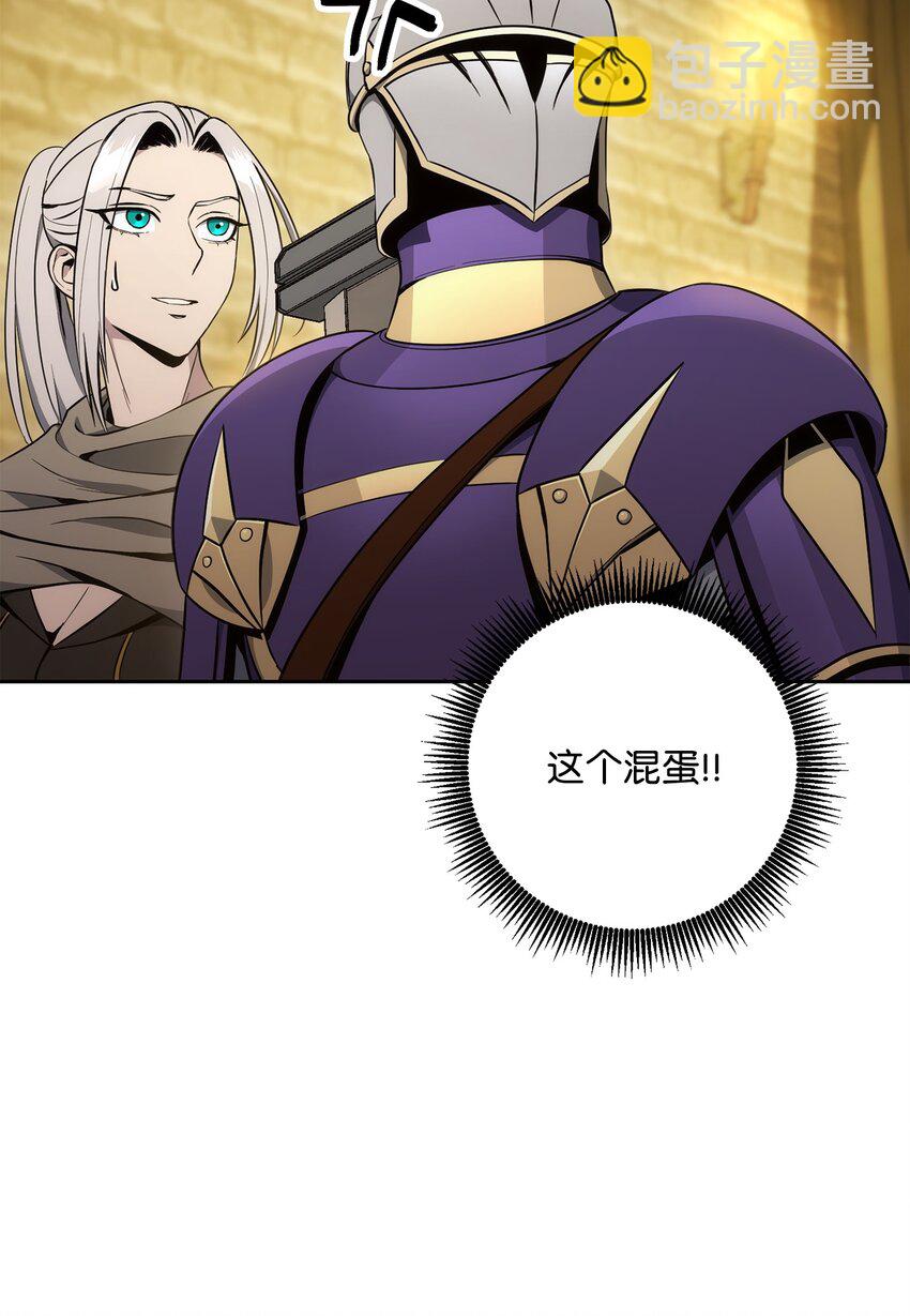 從1級開始的異世界騎士 - 195 小小的報復(2/3) - 3