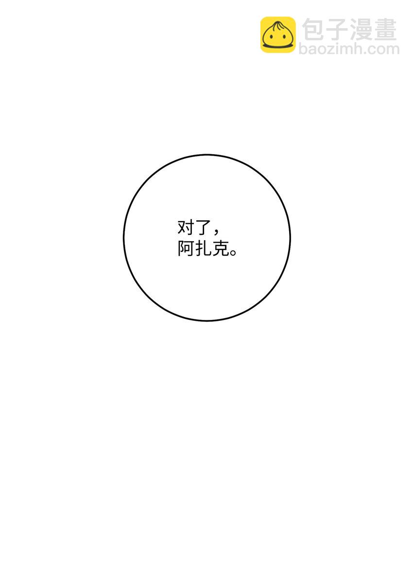 從1級開始的異世界騎士 - 195 小小的報復(2/3) - 4