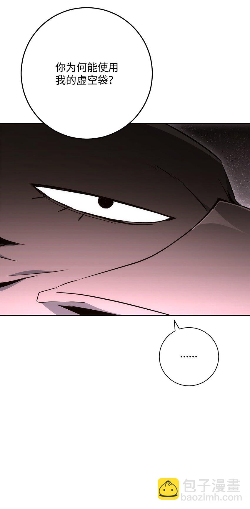 從1級開始的異世界騎士 - 195 小小的報復(2/3) - 5