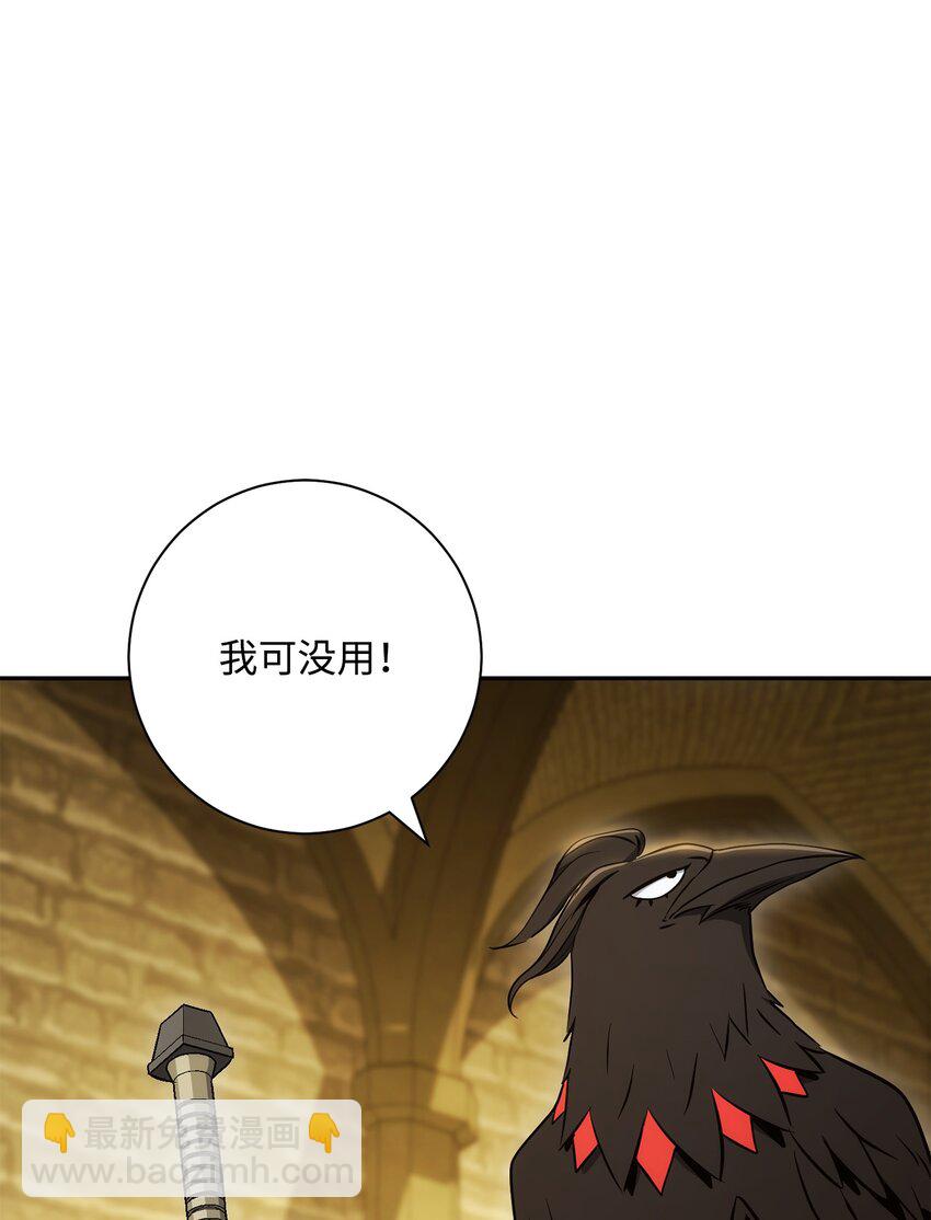 從1級開始的異世界騎士 - 195 小小的報復(2/3) - 6