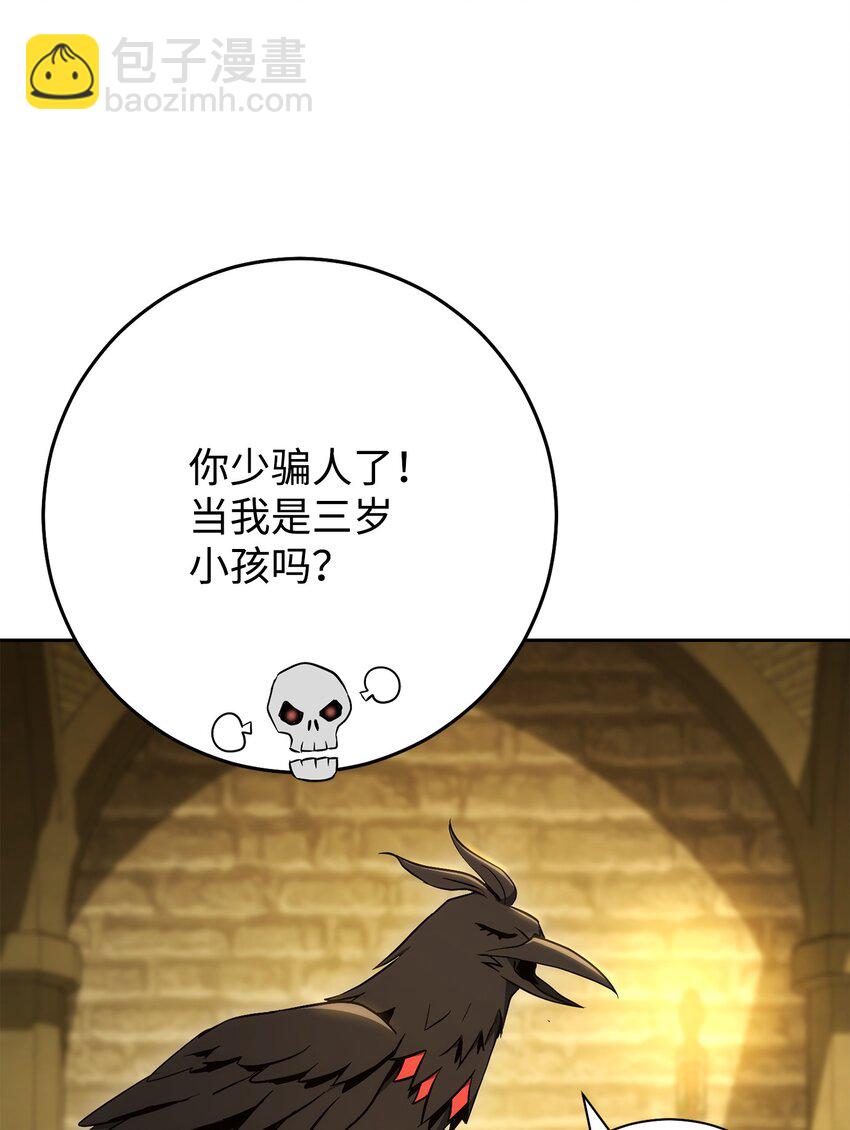 從1級開始的異世界騎士 - 195 小小的報復(2/3) - 8