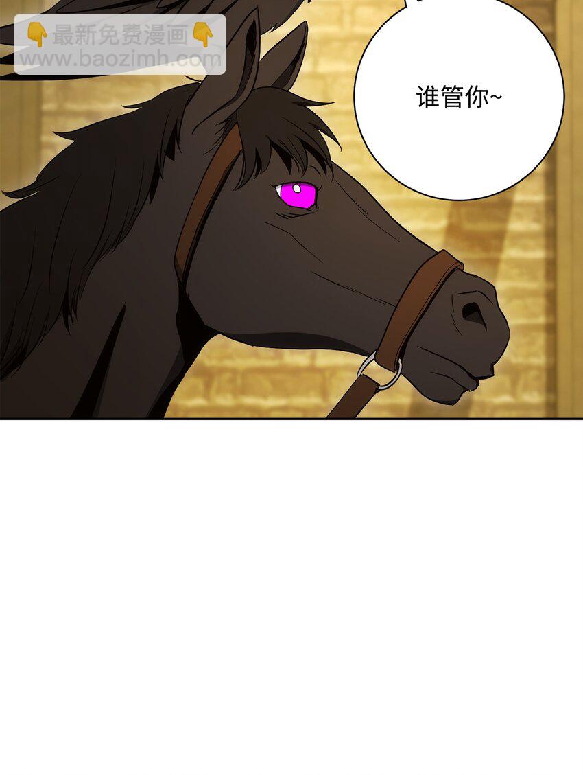 從1級開始的異世界騎士 - 195 小小的報復(2/3) - 1