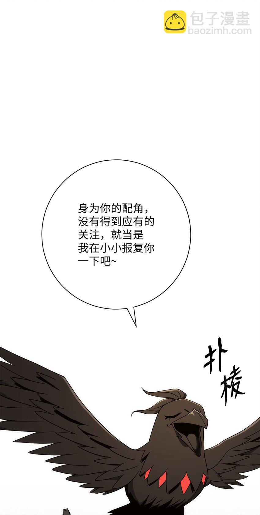 從1級開始的異世界騎士 - 195 小小的報復(2/3) - 2