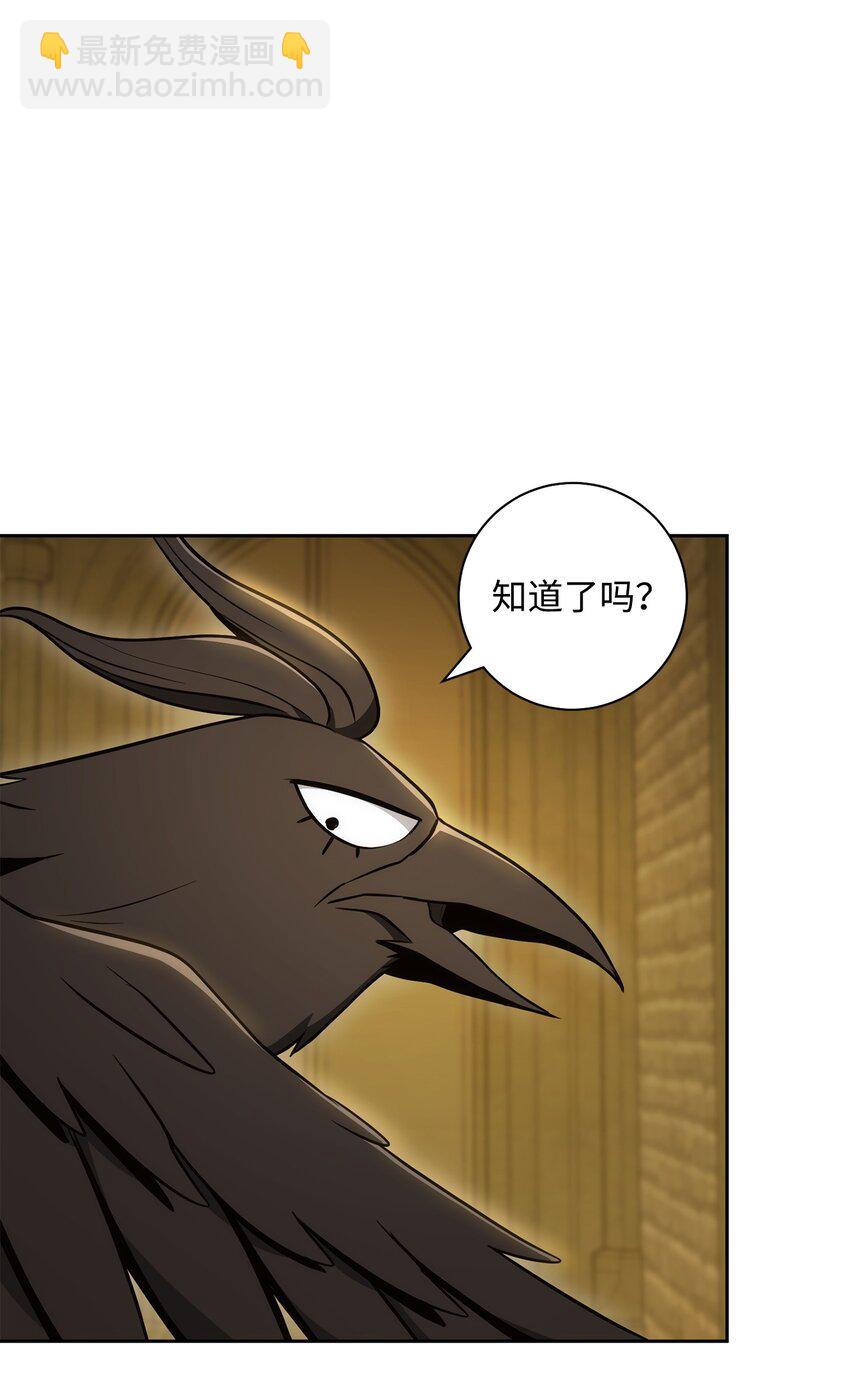 從1級開始的異世界騎士 - 195 小小的報復(2/3) - 4