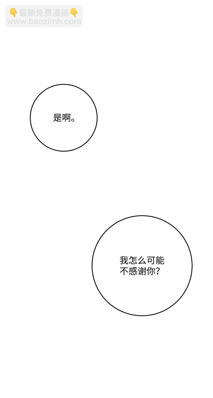 從1級開始的異世界騎士 - 197 母親(2/3) - 6