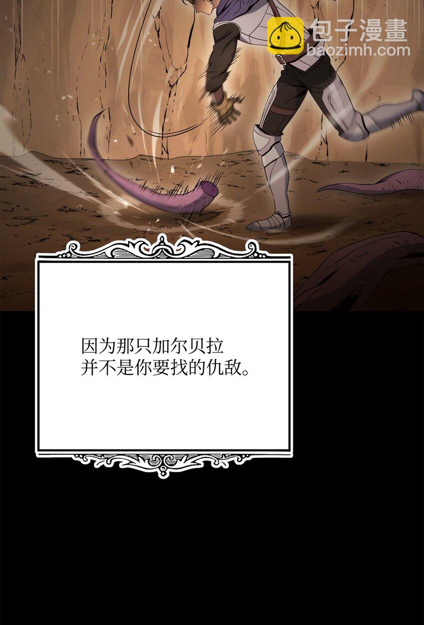 從1級開始的異世界騎士 - 197 母親(1/3) - 5