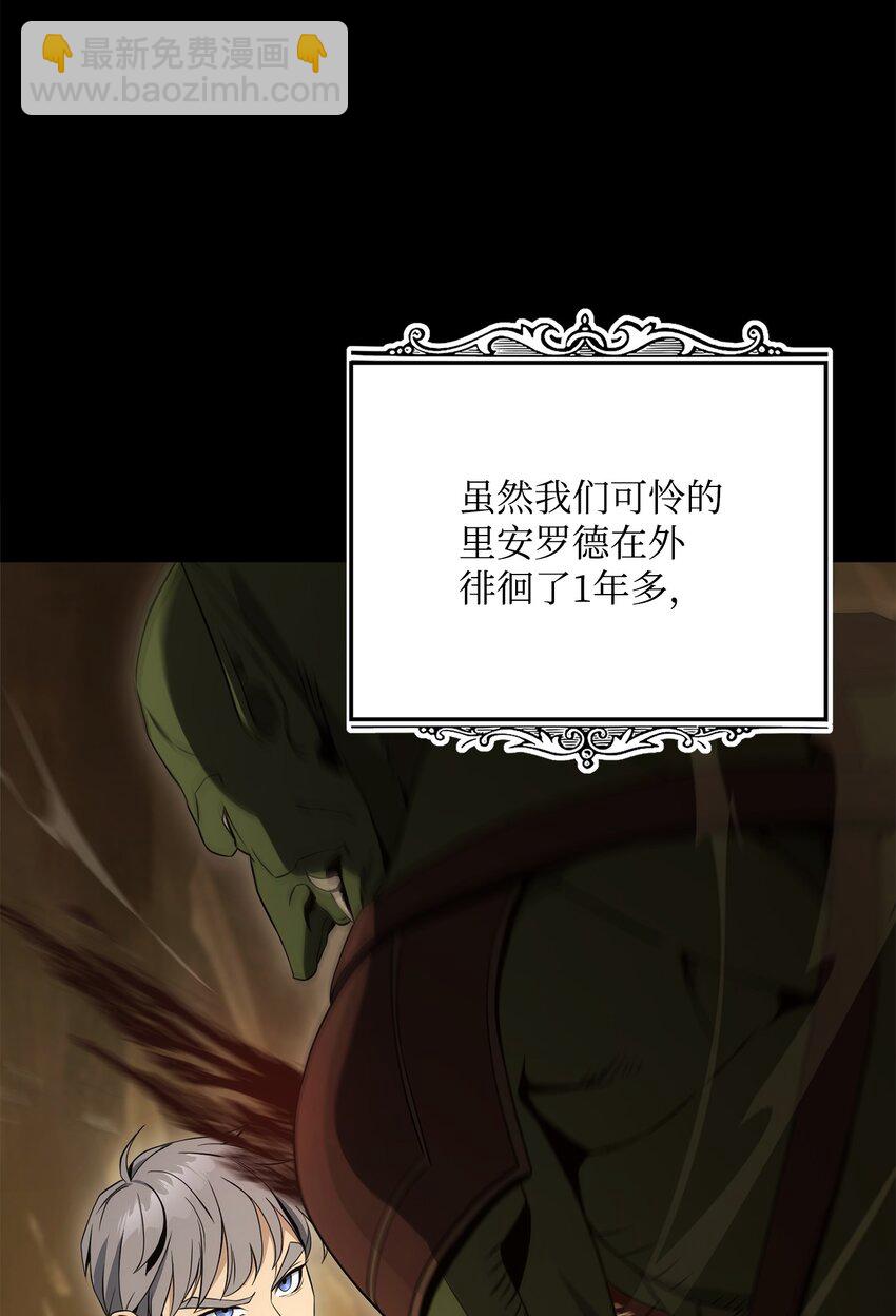 從1級開始的異世界騎士 - 197 母親(1/3) - 6