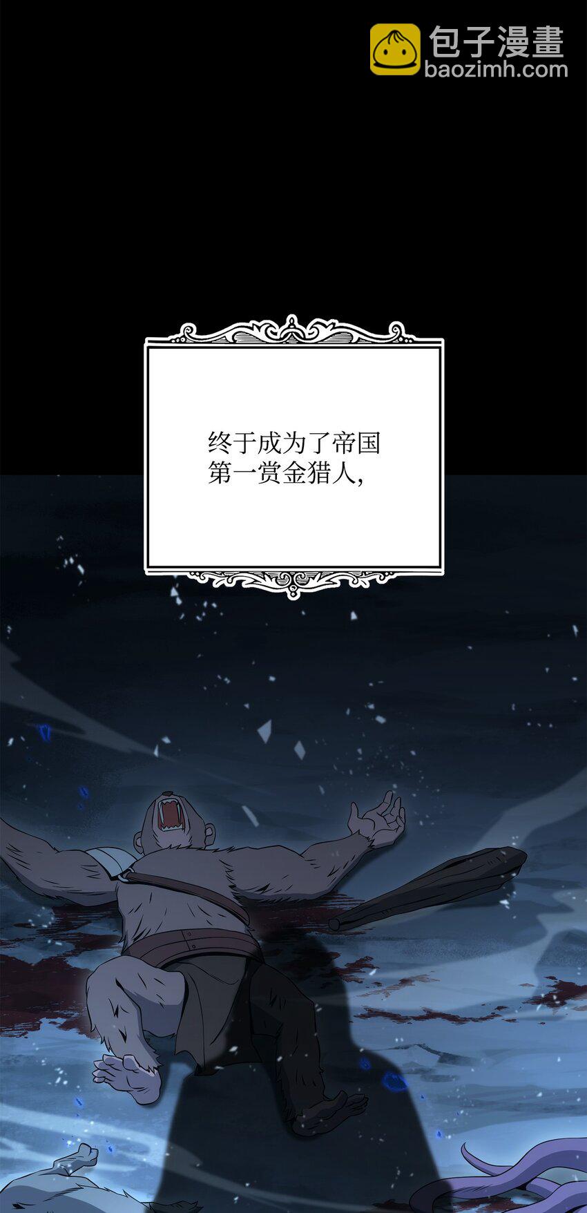 從1級開始的異世界騎士 - 197 母親(1/3) - 8