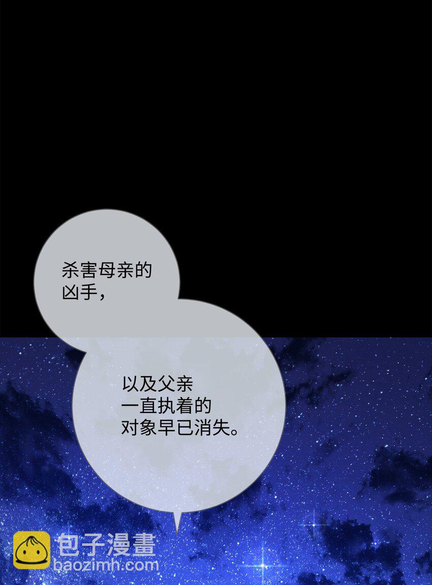 從1級開始的異世界騎士 - 197 母親(1/3) - 4