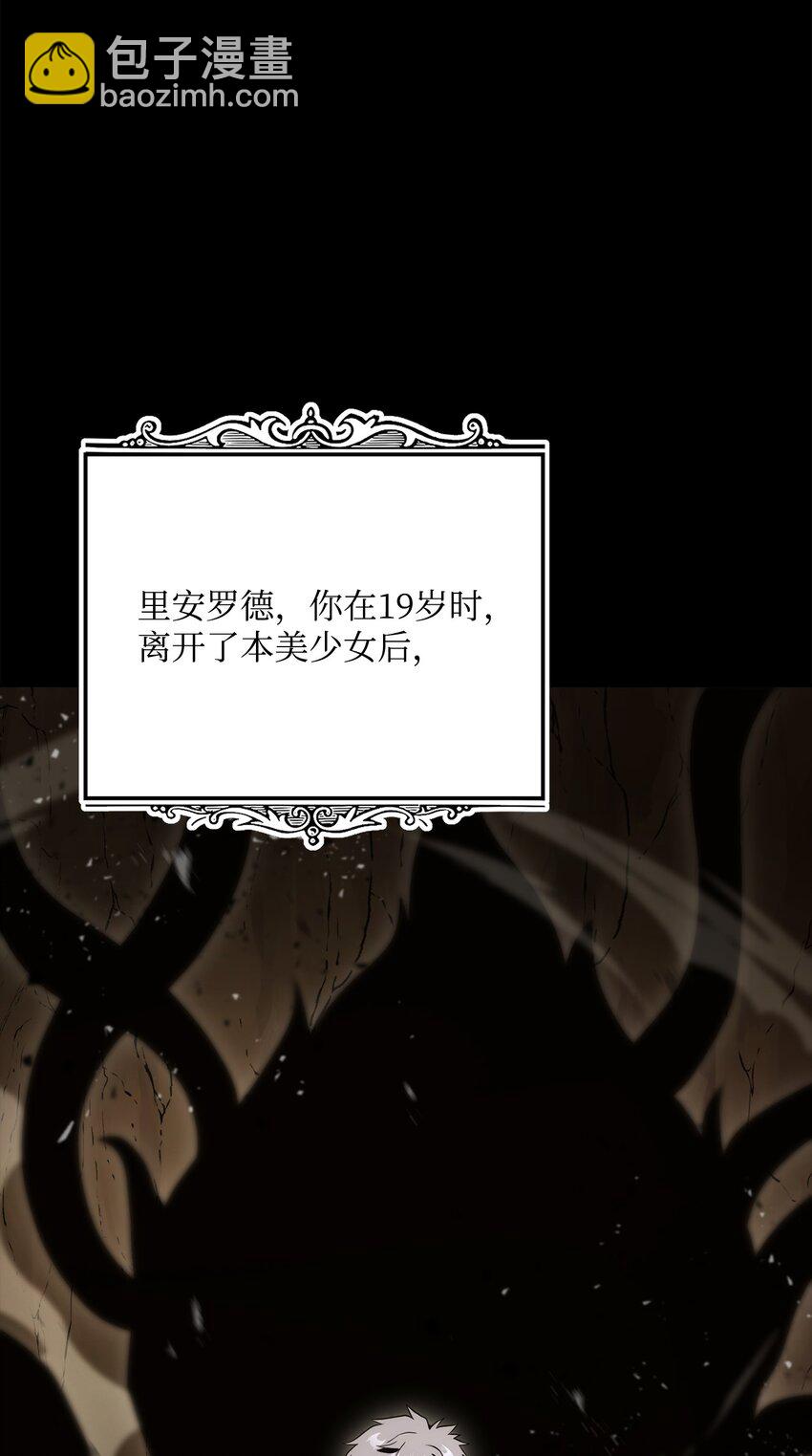 從1級開始的異世界騎士 - 197 母親(1/3) - 3