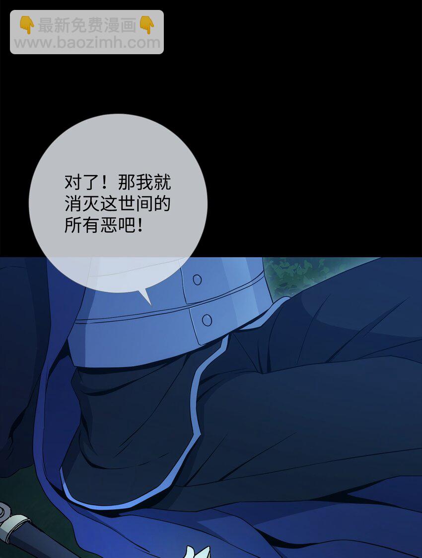 從1級開始的異世界騎士 - 197 母親(1/3) - 6