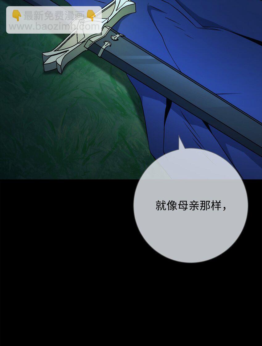 從1級開始的異世界騎士 - 197 母親(1/3) - 7