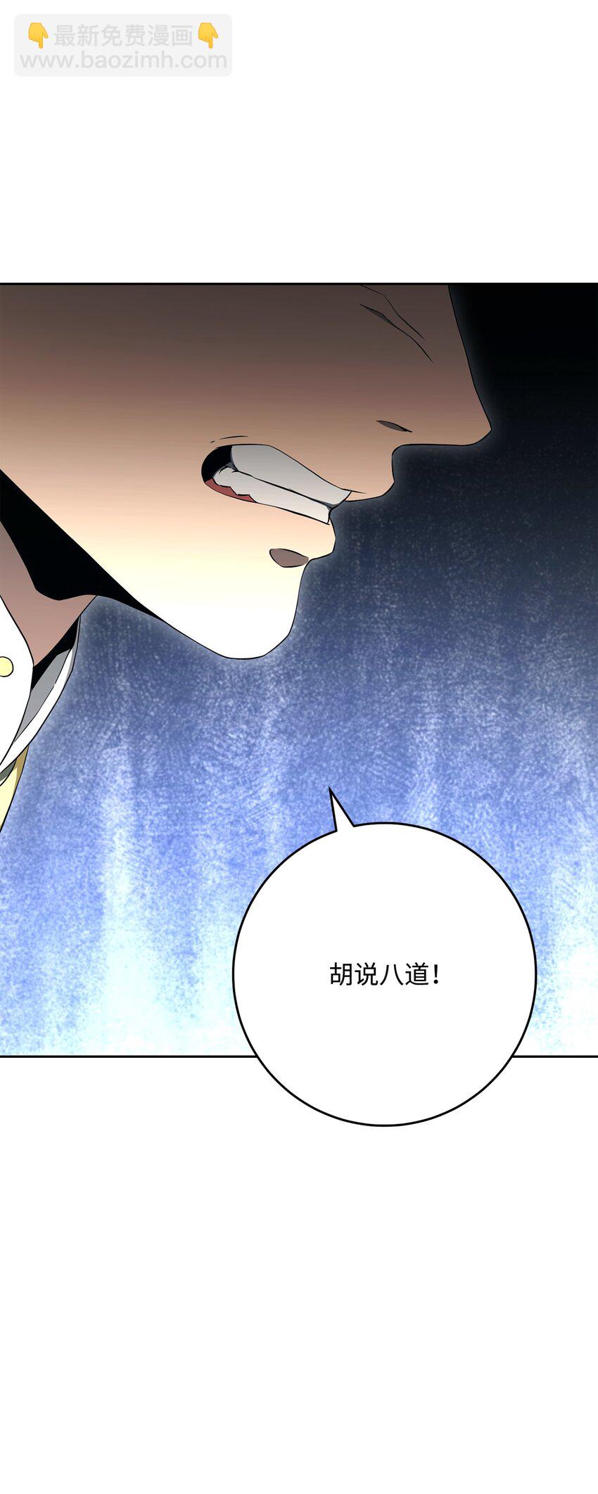 從1級開始的異世界騎士 - 197 母親(2/3) - 6