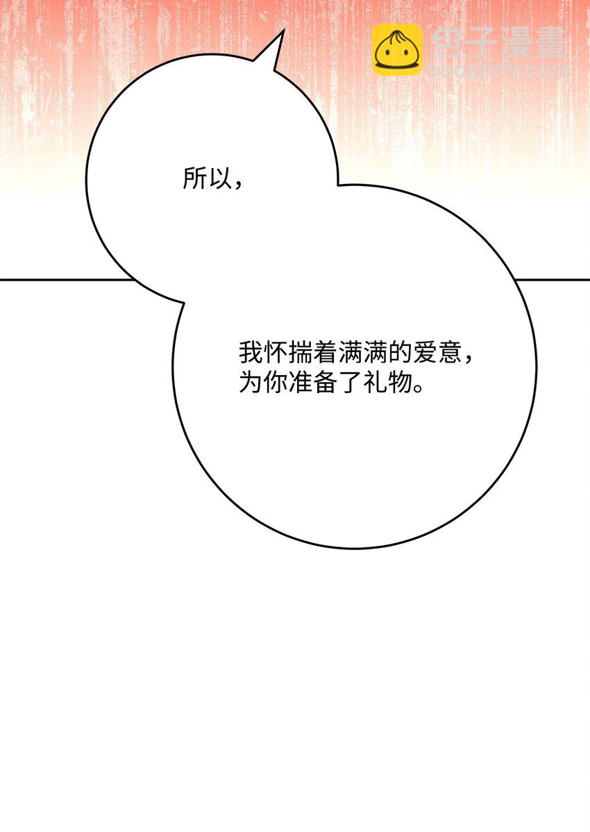 從1級開始的異世界騎士 - 197 母親(2/3) - 8