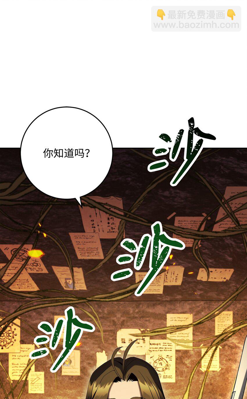 從1級開始的異世界騎士 - 197 母親(2/3) - 3