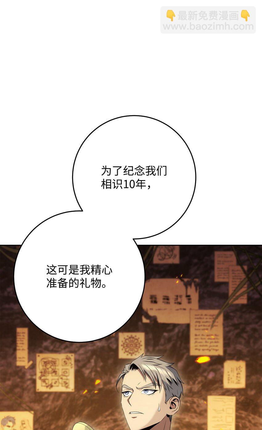 從1級開始的異世界騎士 - 197 母親(2/3) - 7