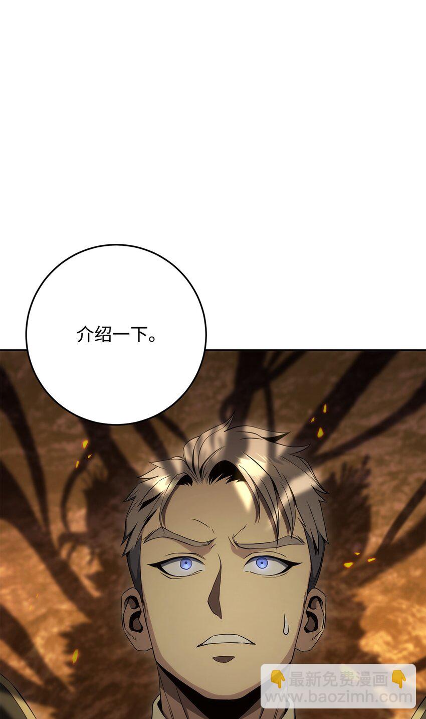 從1級開始的異世界騎士 - 197 母親(2/3) - 1