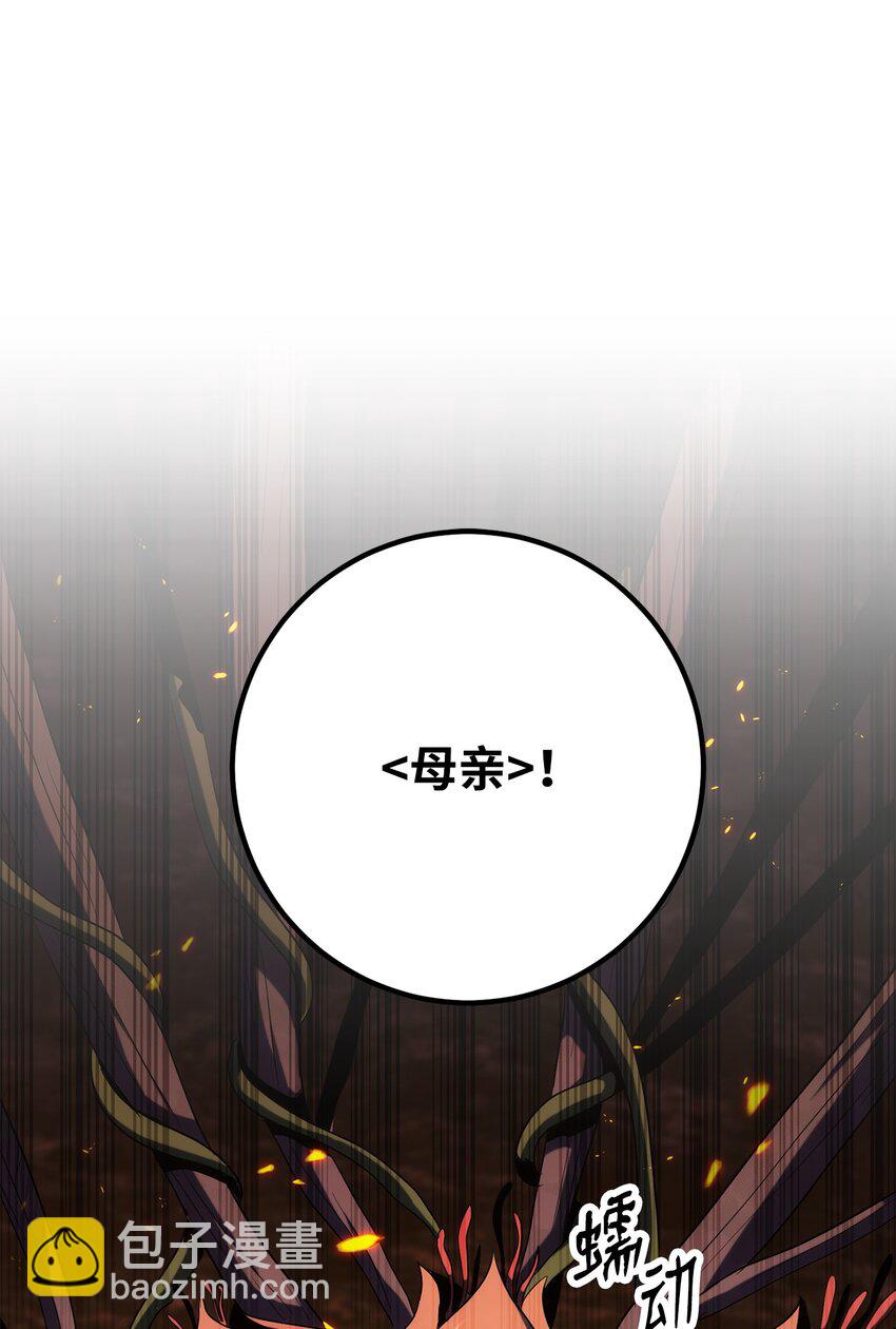 從1級開始的異世界騎士 - 197 母親(2/3) - 5