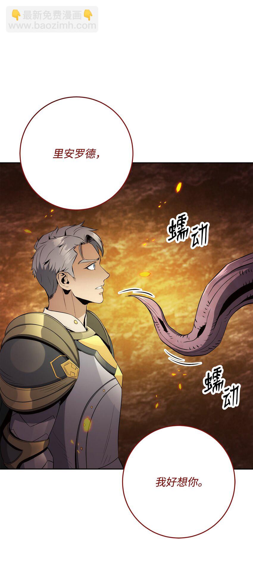 從1級開始的異世界騎士 - 197 母親(2/3) - 1