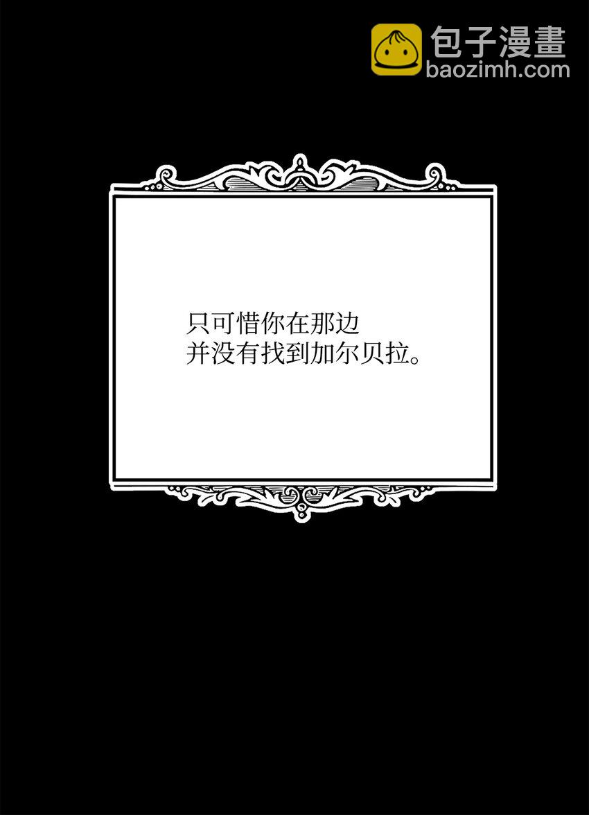 從1級開始的異世界騎士 - 197 母親(1/3) - 8