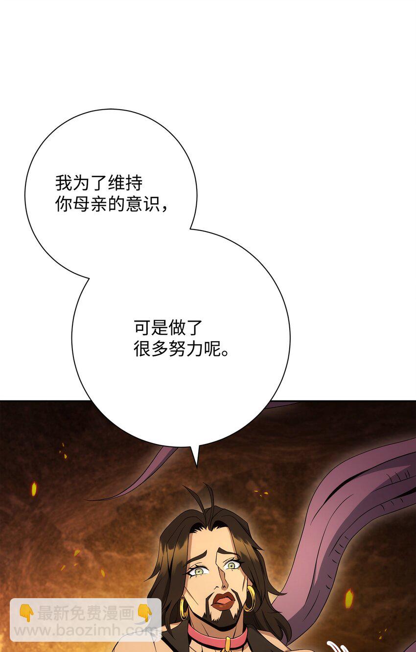 從1級開始的異世界騎士 - 197 母親(2/3) - 3