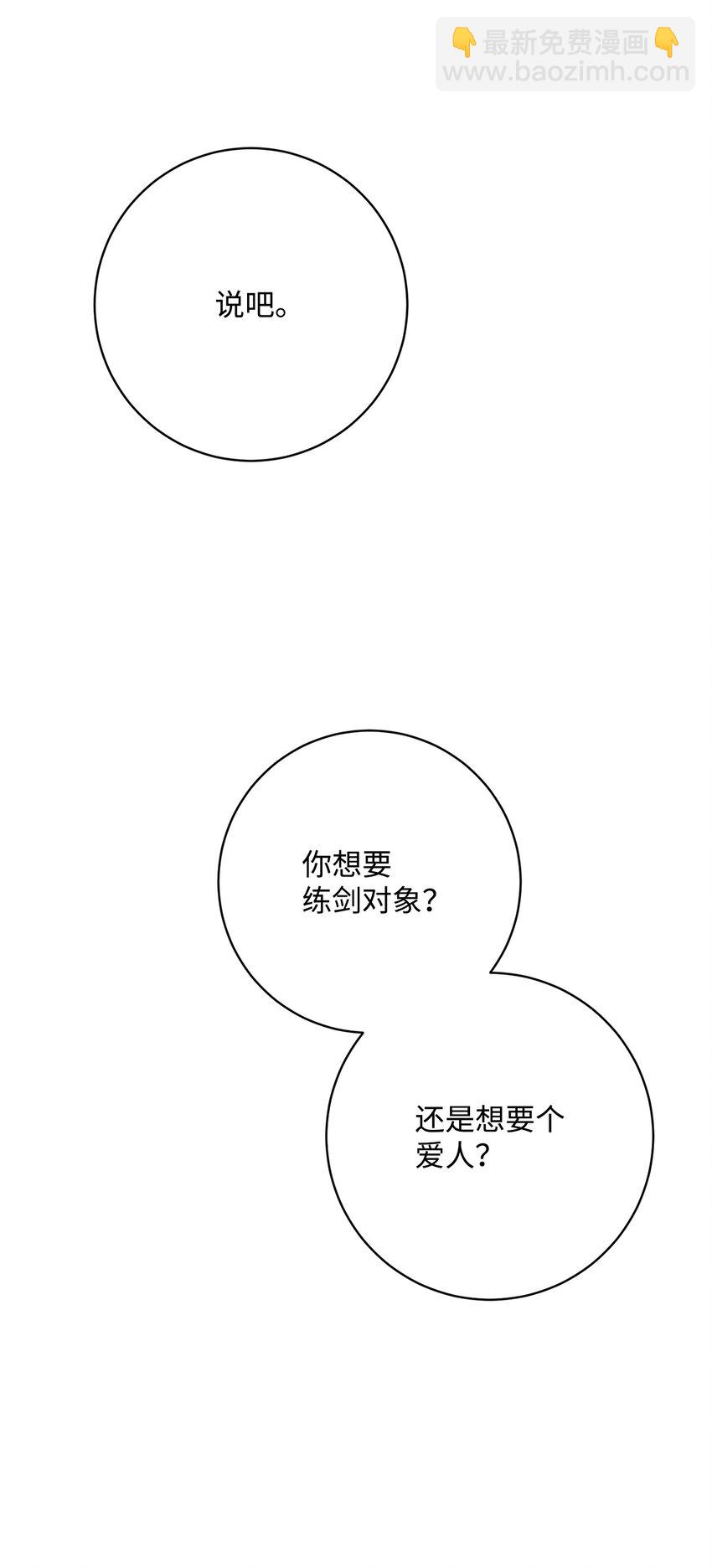 從1級開始的異世界騎士 - 197 母親(2/3) - 6