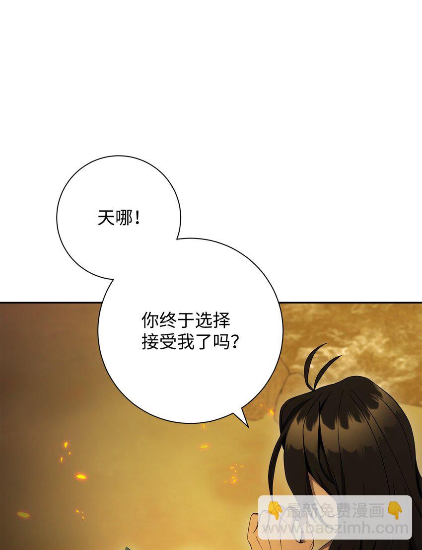 從1級開始的異世界騎士 - 197 母親(2/3) - 4