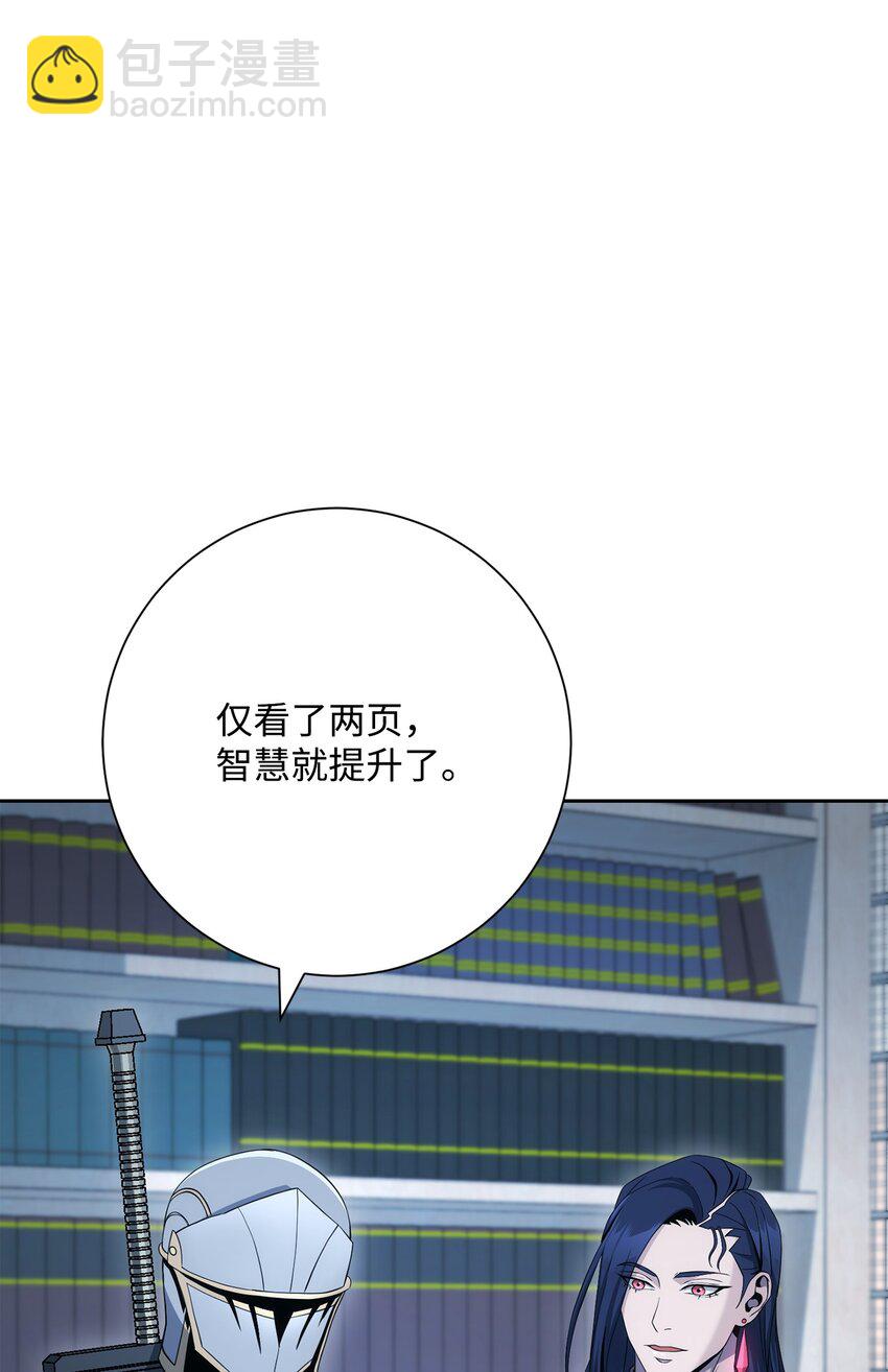 從1級開始的異世界騎士 - 199 人劍合一(1/3) - 5