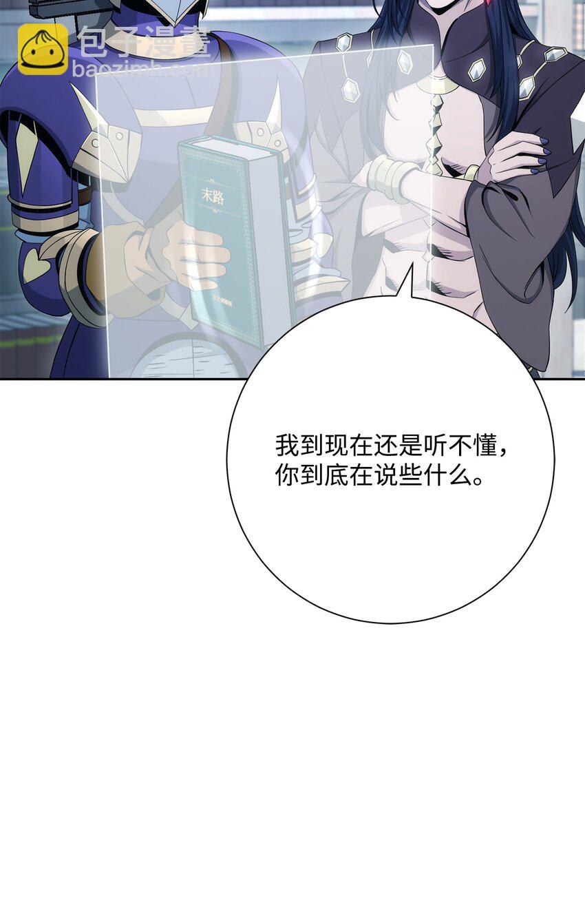 從1級開始的異世界騎士 - 199 人劍合一(1/3) - 6