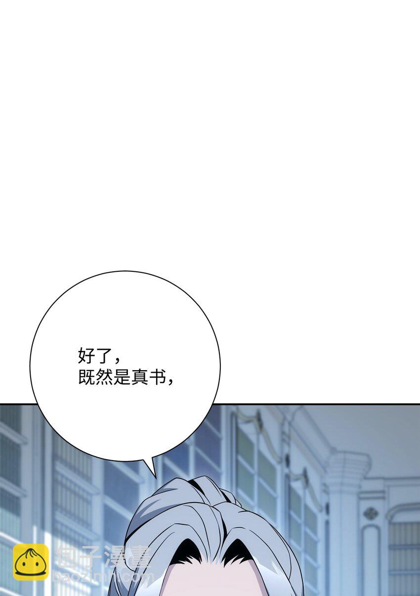 從1級開始的異世界騎士 - 199 人劍合一(1/3) - 7