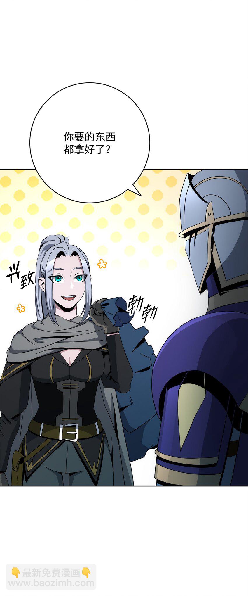 從1級開始的異世界騎士 - 199 人劍合一(1/3) - 1