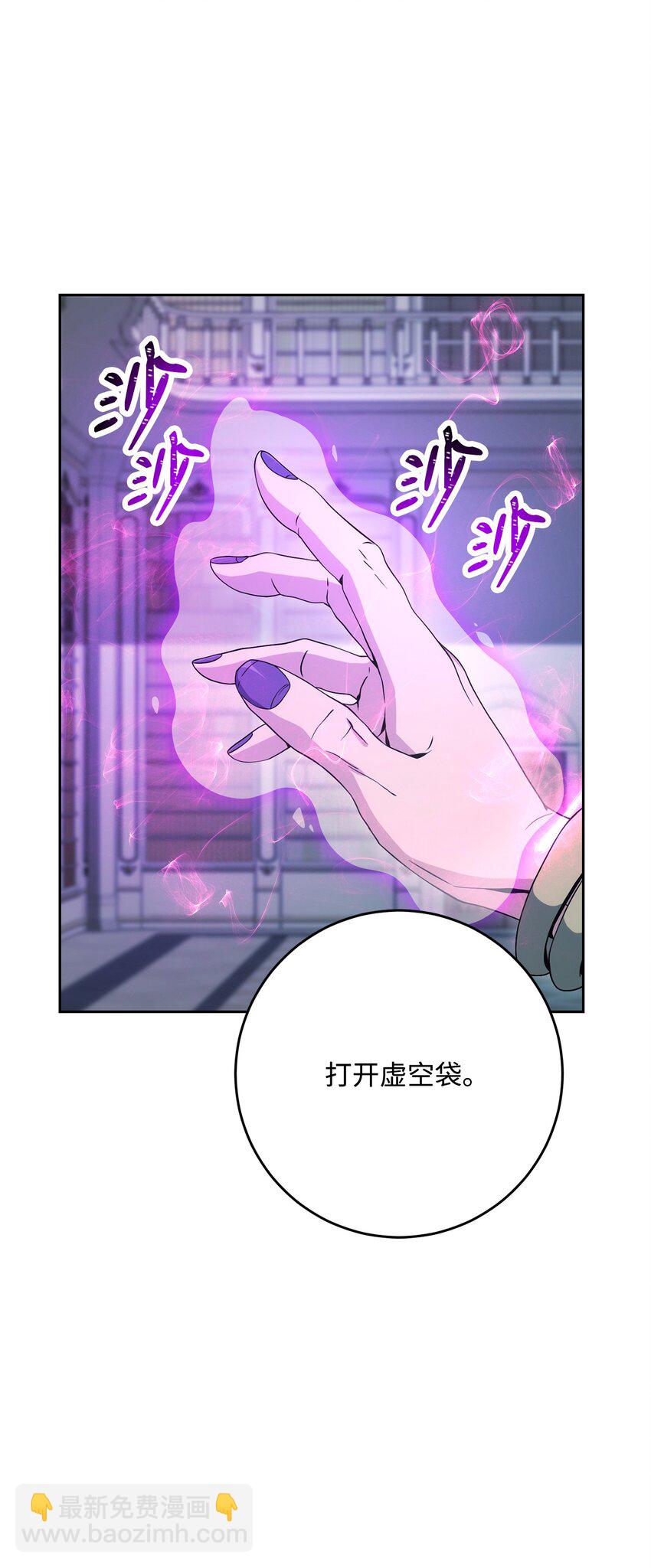 從1級開始的異世界騎士 - 199 人劍合一(1/3) - 5