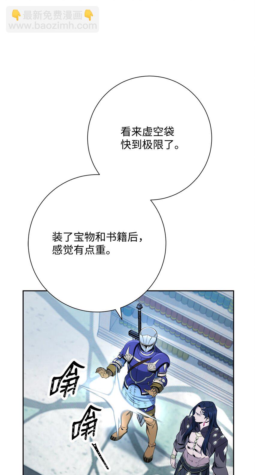 從1級開始的異世界騎士 - 199 人劍合一(1/3) - 3