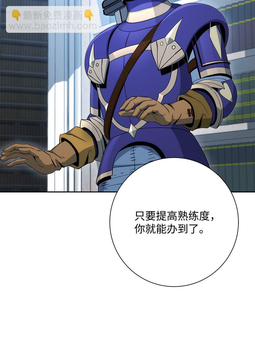 從1級開始的異世界騎士 - 199 人劍合一(1/3) - 6