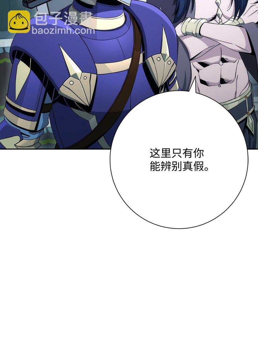 從1級開始的異世界騎士 - 199 人劍合一(1/3) - 4