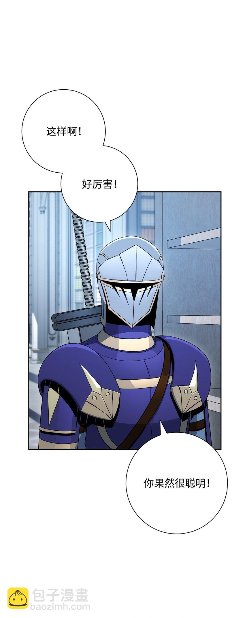 從1級開始的異世界騎士 - 199 人劍合一(1/3) - 1