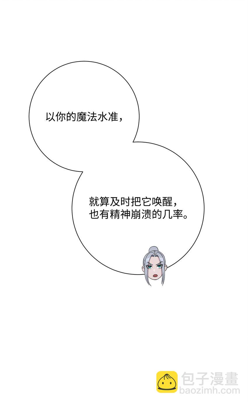 從1級開始的異世界騎士 - 199 人劍合一(1/3) - 6