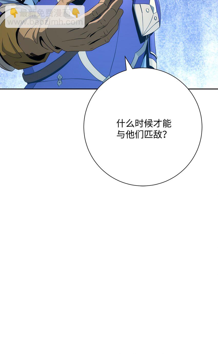 從1級開始的異世界騎士 - 199 人劍合一(2/3) - 5