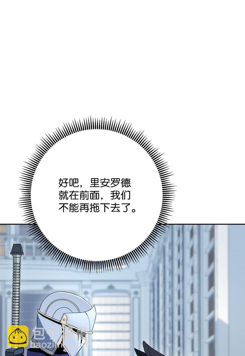 從1級開始的異世界騎士 - 199 人劍合一(2/3) - 7